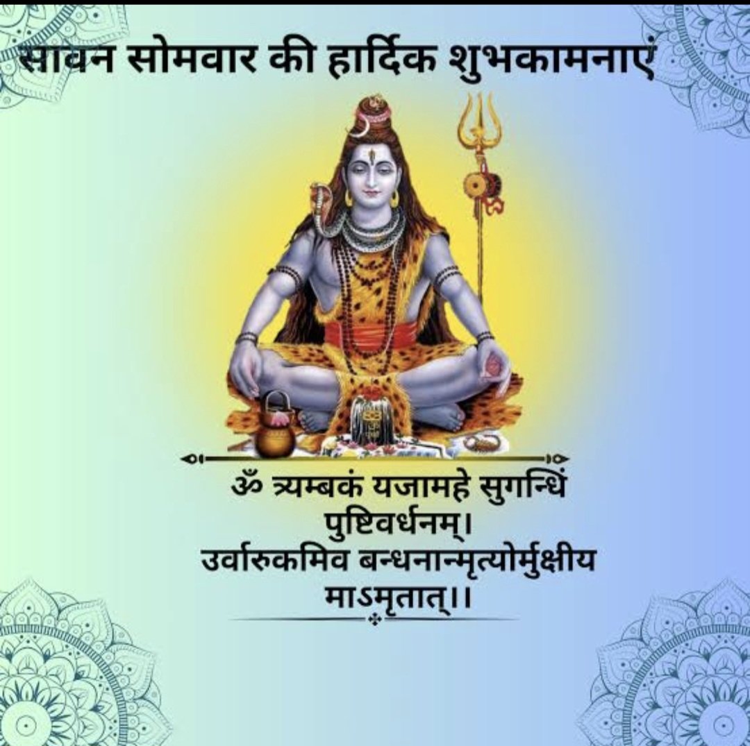 Dr Parveen Yograj (@parveenyograj) on Twitter photo <a href="/myogiadityanath/">Yogi Adityanath</a> 𝗦𝗛𝗥𝗔𝗩𝗔𝗡 𝗠𝗢𝗡𝗧𝗛 (श्रावण मास) – 11th JULY 2025 - 9TH AUGUST 2025
🌙 INTRODUCTION #shravanmonth #shravanmaas -beginning this year on 11th July 2025, is one of the most sacred and spiritually vibrant months in the Hindu calendar. Dedicated primarily to #LordShiva, it <a href="/myogiadityanath/">Yogi Adityanath</a> 𝗦𝗛𝗥𝗔𝗩𝗔𝗡 𝗠𝗢𝗡𝗧𝗛 (श्रावण मास) – 11th JULY 2025 - 9TH AUGUST 2025
🌙 INTRODUCTION #shravanmonth #shravanmaas -beginning this year on 11th July 2025, is one of the most sacred and spiritually vibrant months in the Hindu calendar. Dedicated primarily to #LordShiva, it