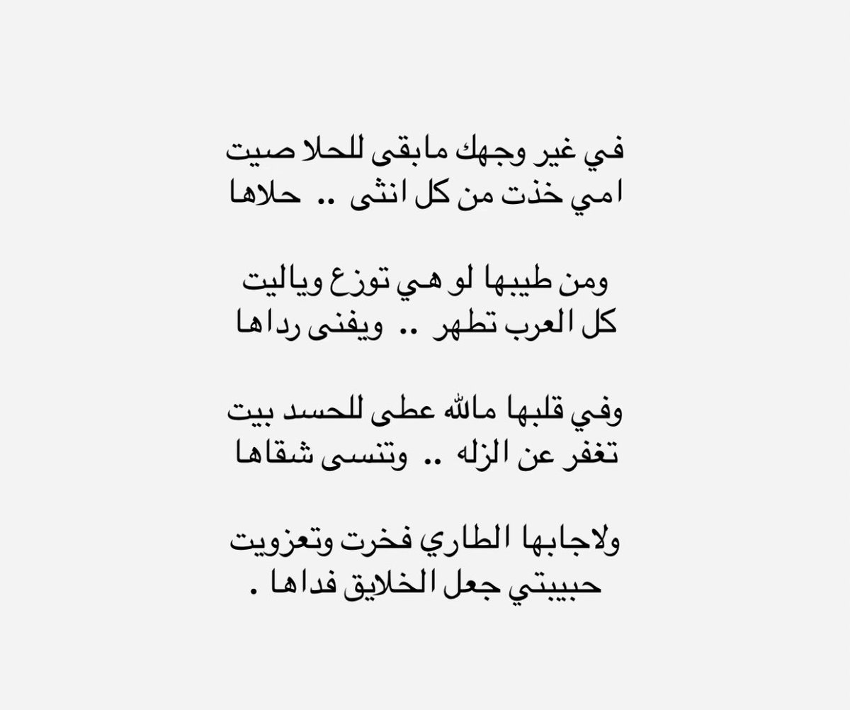 aln_nonee's tweet photo. #امي ♥️
لا جابها الطاري فخرت و تعزويت ♥️ https://t.co/usJQin4vdB