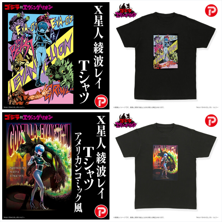 📢ご注文受付開始 ＼ 「ゴジラ対エヴァンゲリオン Tシャツ (X星人綾波