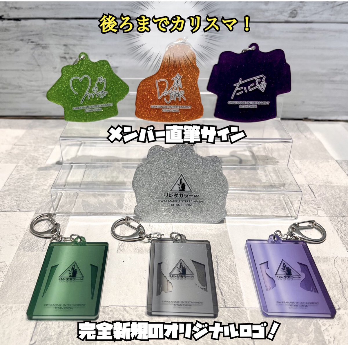Bokura_link's tweet image. 🃏新入荷🃏
キタンクラブ
リンダカラー∞
カリスマアクリルキーホルダー
1回400円 全7種
・Den A
・たいこー A
・りなぴっぴ A
・リンダカラー∞
・Den B
・たいこー B
・りなぴっぴ B
