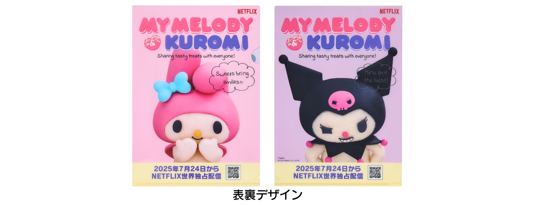 サンリオおすそ分けファイル＆アメキャラ2025年限定1セット増量ꈍ .̮ ꈍ サンリオおすそ分けファイル＆アメキャラ2025年限定1セット増量