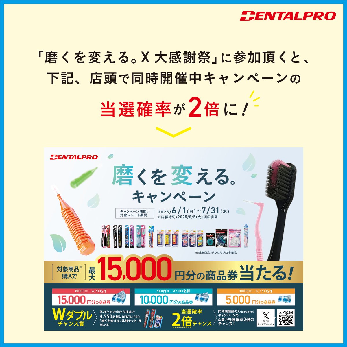 デンタルプロ【公式】 tweet media