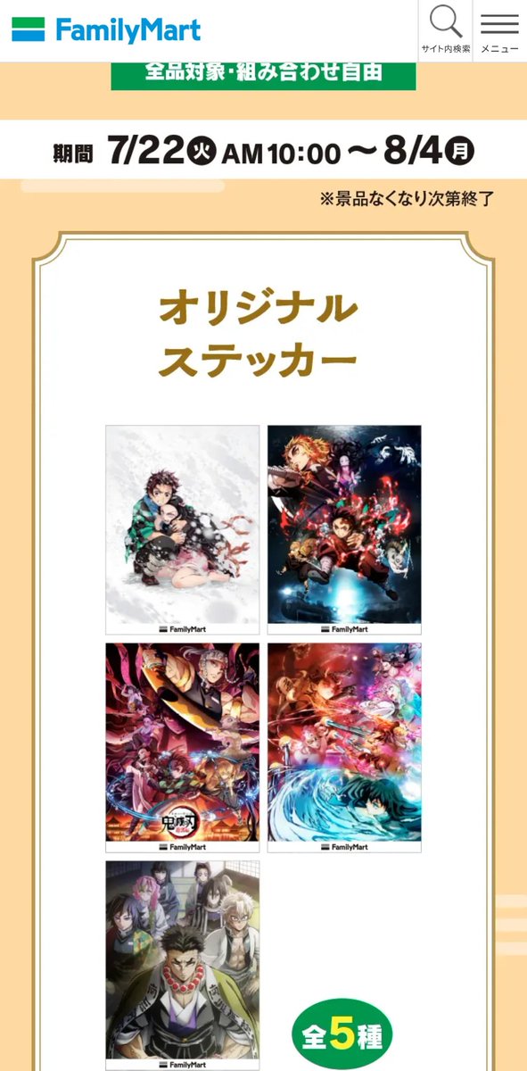 あっファミマコラボに刀鍛冶キービジュ2発見！ありがたし