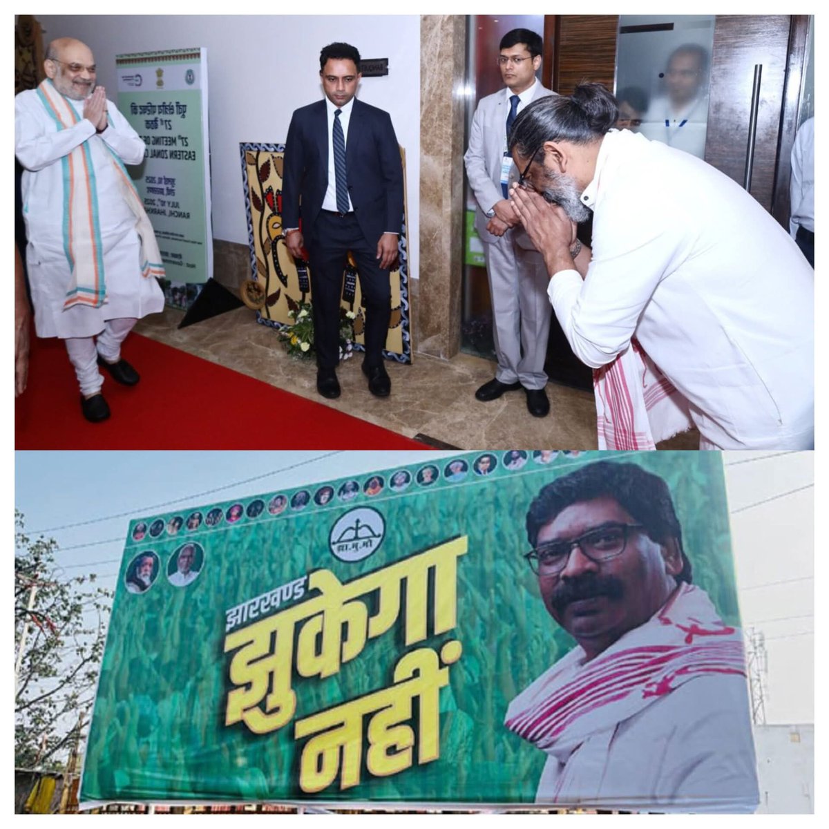 DeogharBabu's tweet photo. झारखंड के मुख्यमंत्री हेमंत सोरेन का अमित शाह के सामने यूं झुकना संस्कार व विनम्रता है या कुछ और? https://t.co/Dm8Dx8zXUw