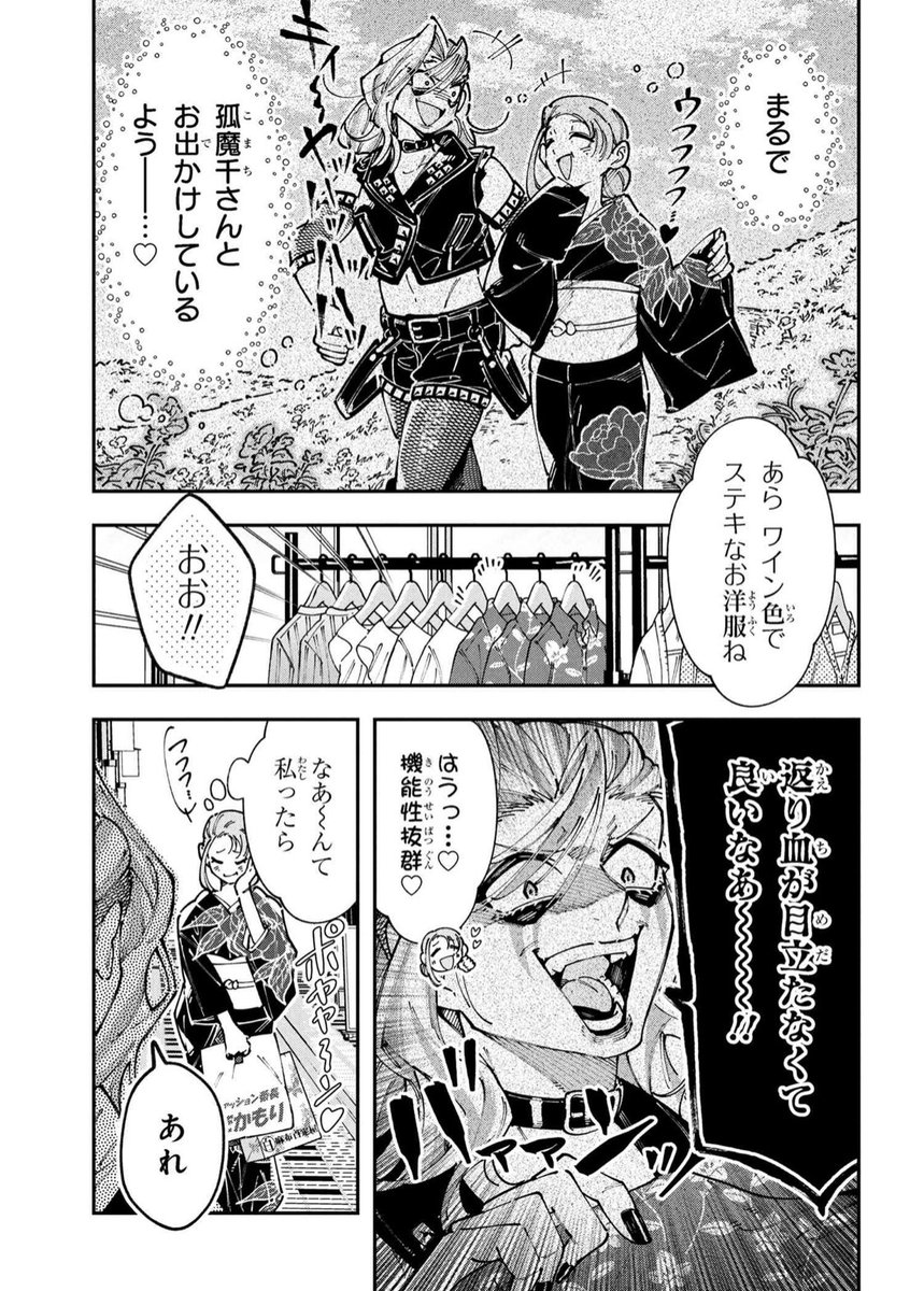 とあるオタクの、推し活…🩷3/4 