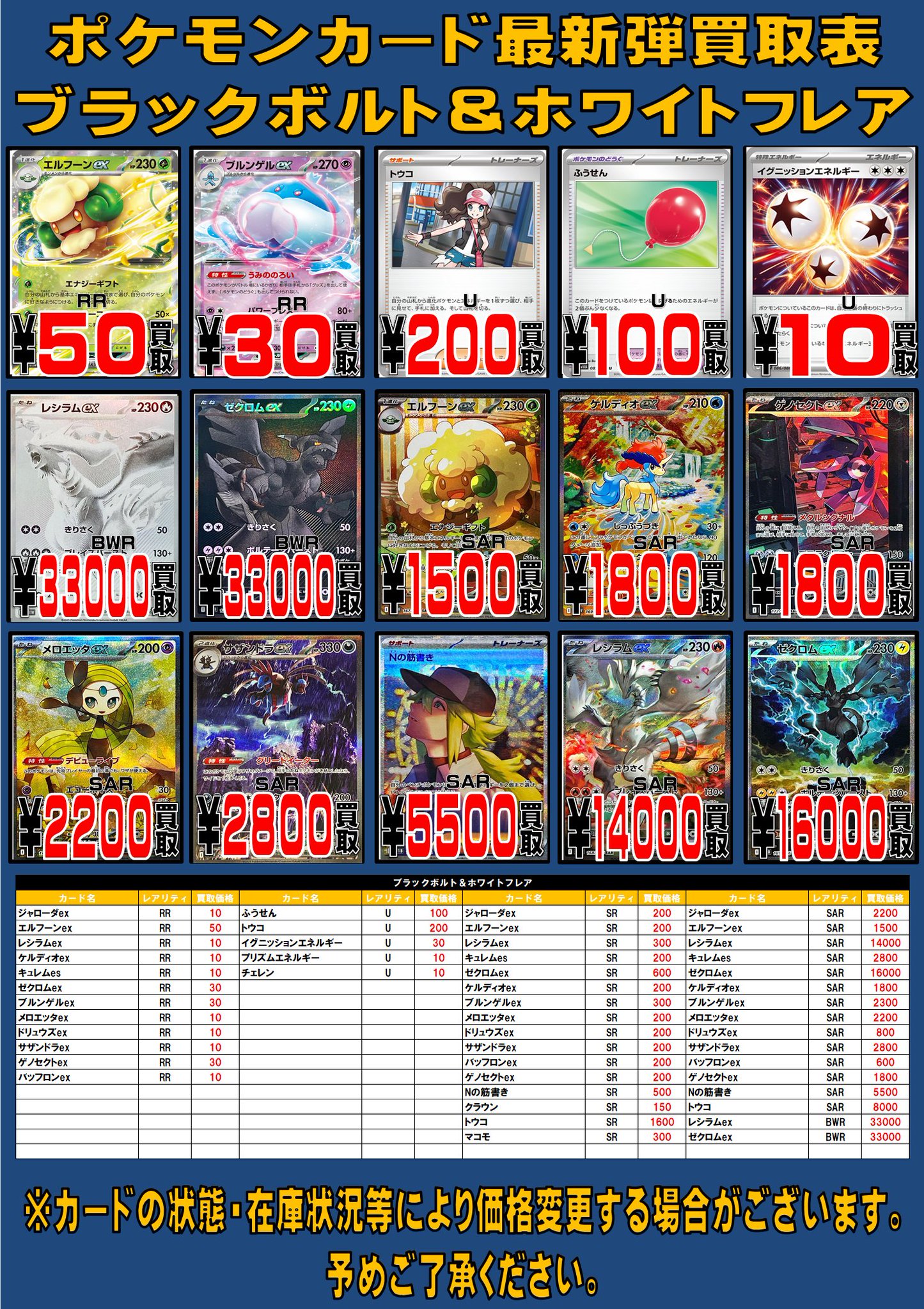 ポケモンカード45枚まとめ売り VALUABLE CARD TOKYO 秋葉原 on X: 