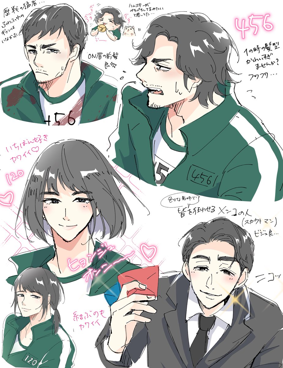 🦑🎮 原語で2周目もしたので描きたい人だけ✍️ (ハッシュタグ絵文字かわいい) #SquidGame #오징어게임