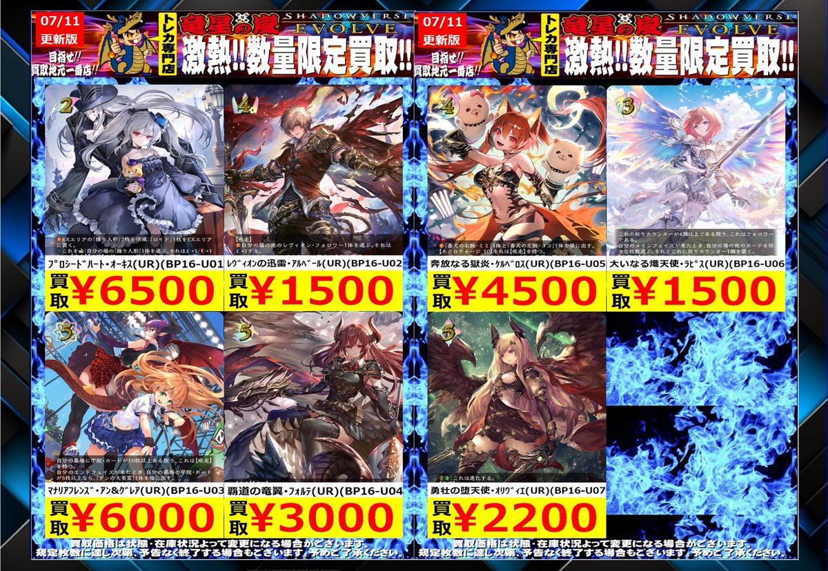 竜星の嵐🌪小倉駅前店🌪遊戯王OCGフレンドリーショップ優良店