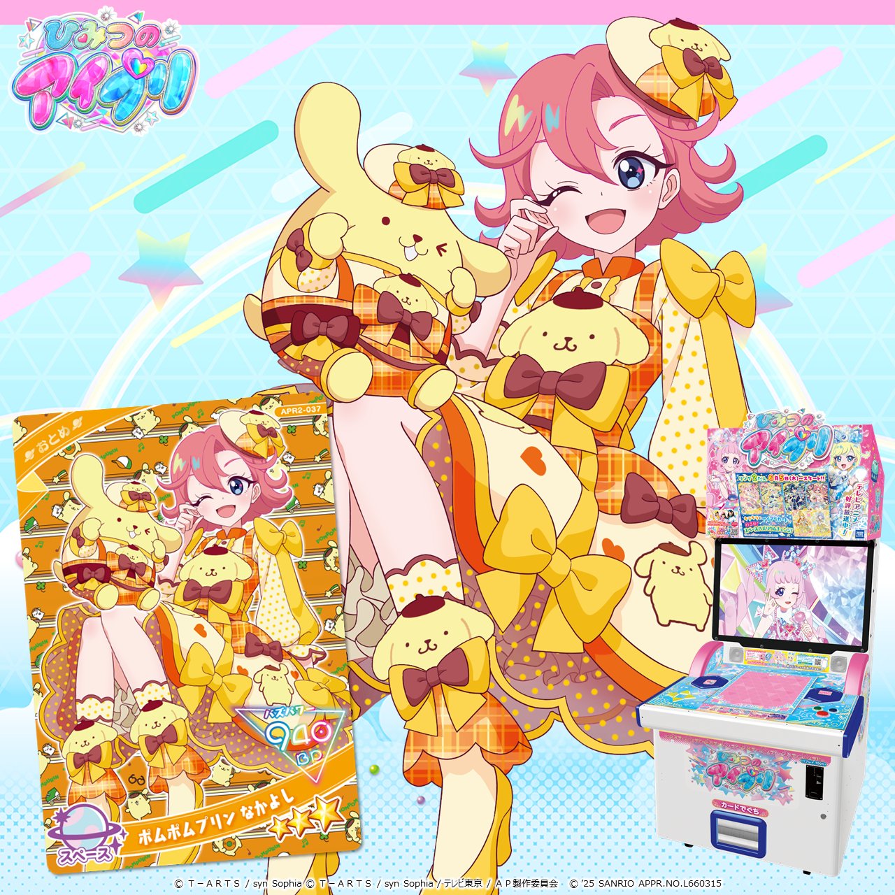 ひみつのアイプリ アイプリバース プリマジ サンリオ パーティ なかよし コンプ ゲーム「ひみつのアイプリ」「アイプリバース」公式 on X: 