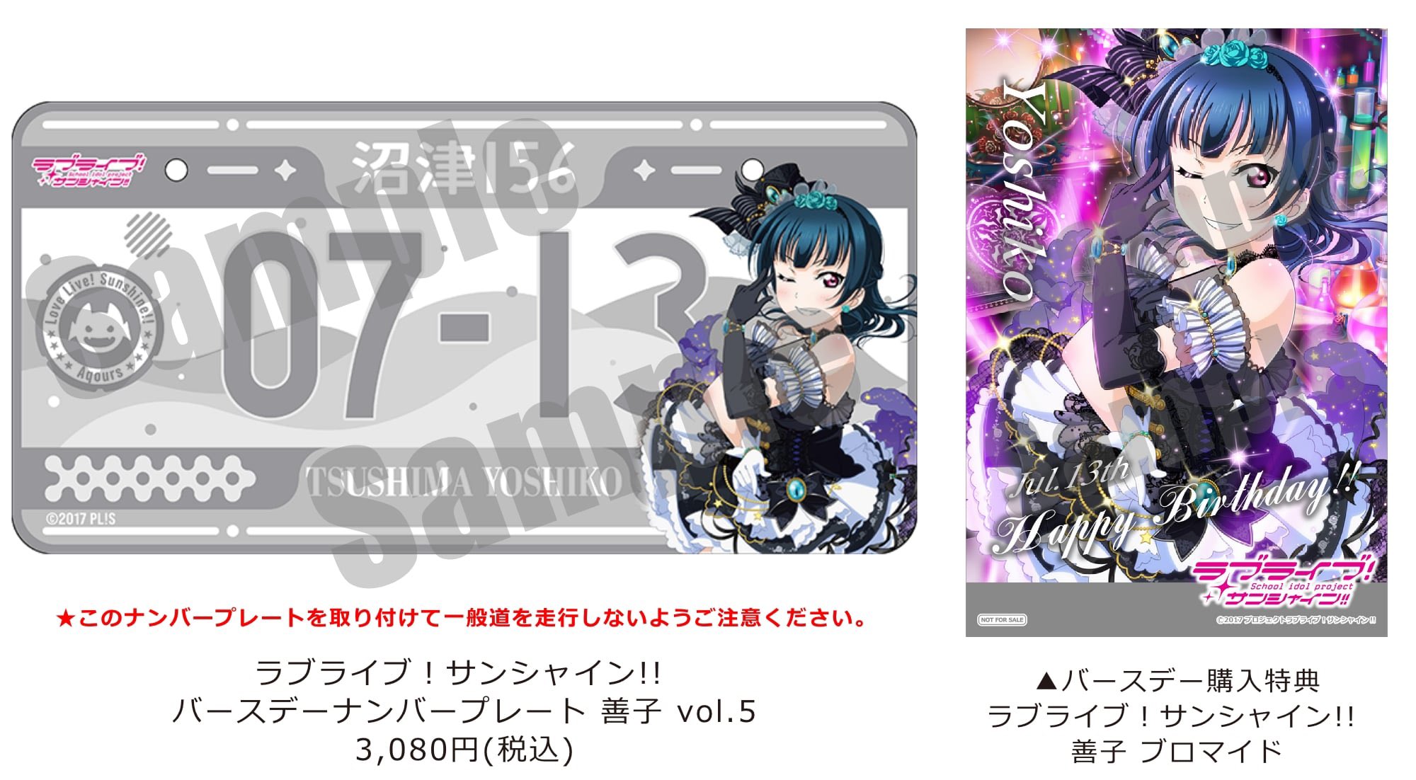 ラブライブ！サンシャイン!!＆幻日のヨハネ プレミアムショップ