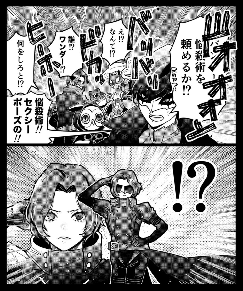 ワンダーくんひたすらに可愛い