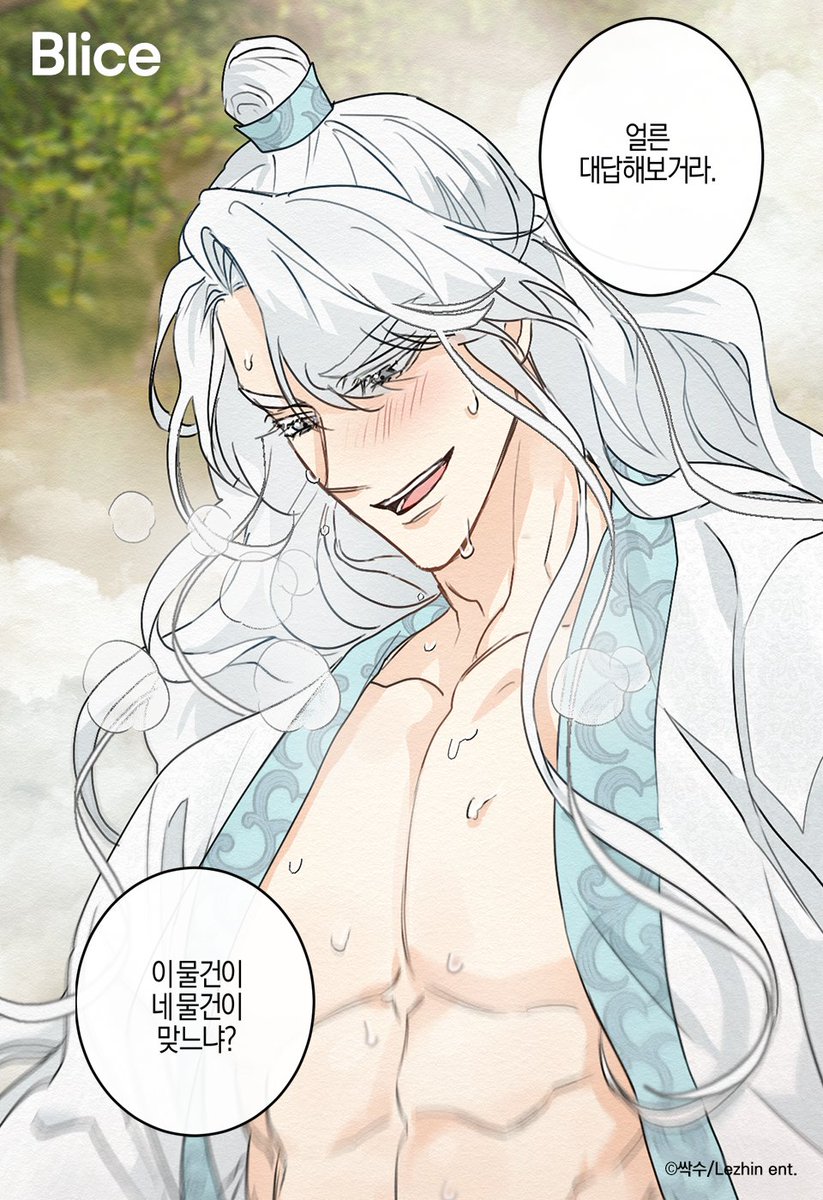 제 물건은 이리 크지도,
이 정도로 기분이 좋지도 않습니다...!😳

#19금 #bl #귀염수 #능글공
싹수 &lt;[전래야한동화] 제 물건이 아닙니다!&gt;
👉🏻 bit.ly/4kCF6n1