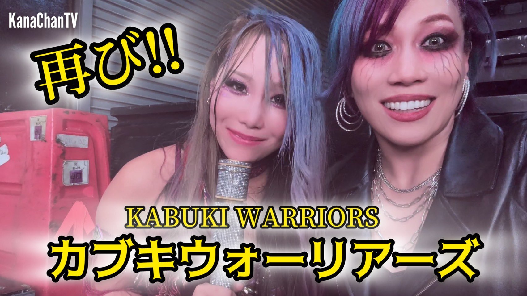Posts with replies by ASUKA / 明日華 (@WWEAsuka) / X