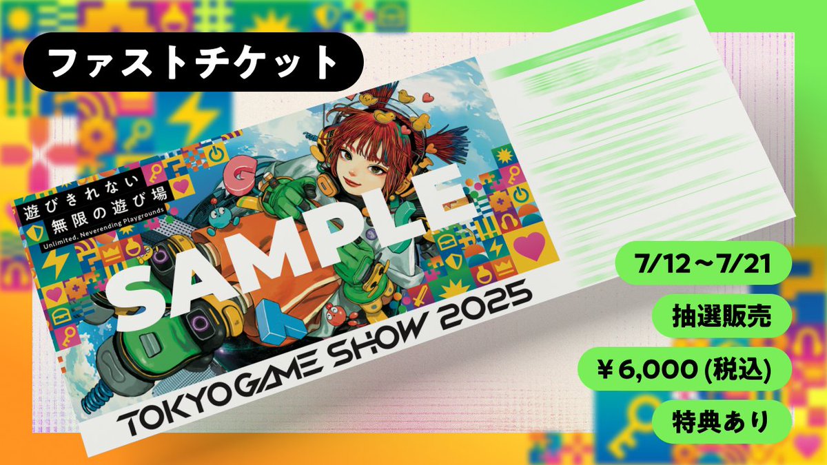 TOKYO GAME SHOW／東京ゲームショウ on X: 