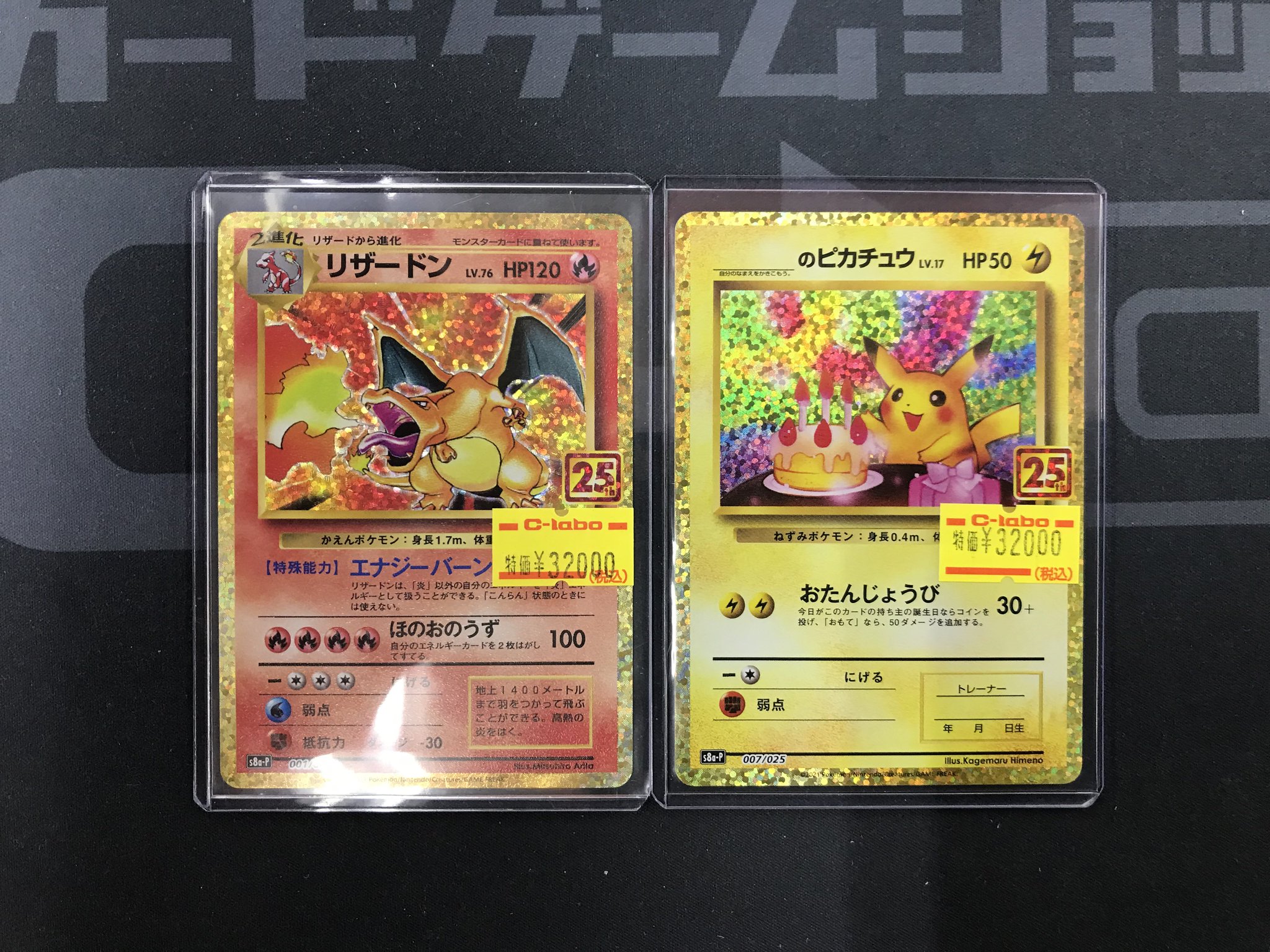 るんるん即購入OK断捨離中☆カード計37枚まとめ買い カードラボ福岡天神店 on X: 