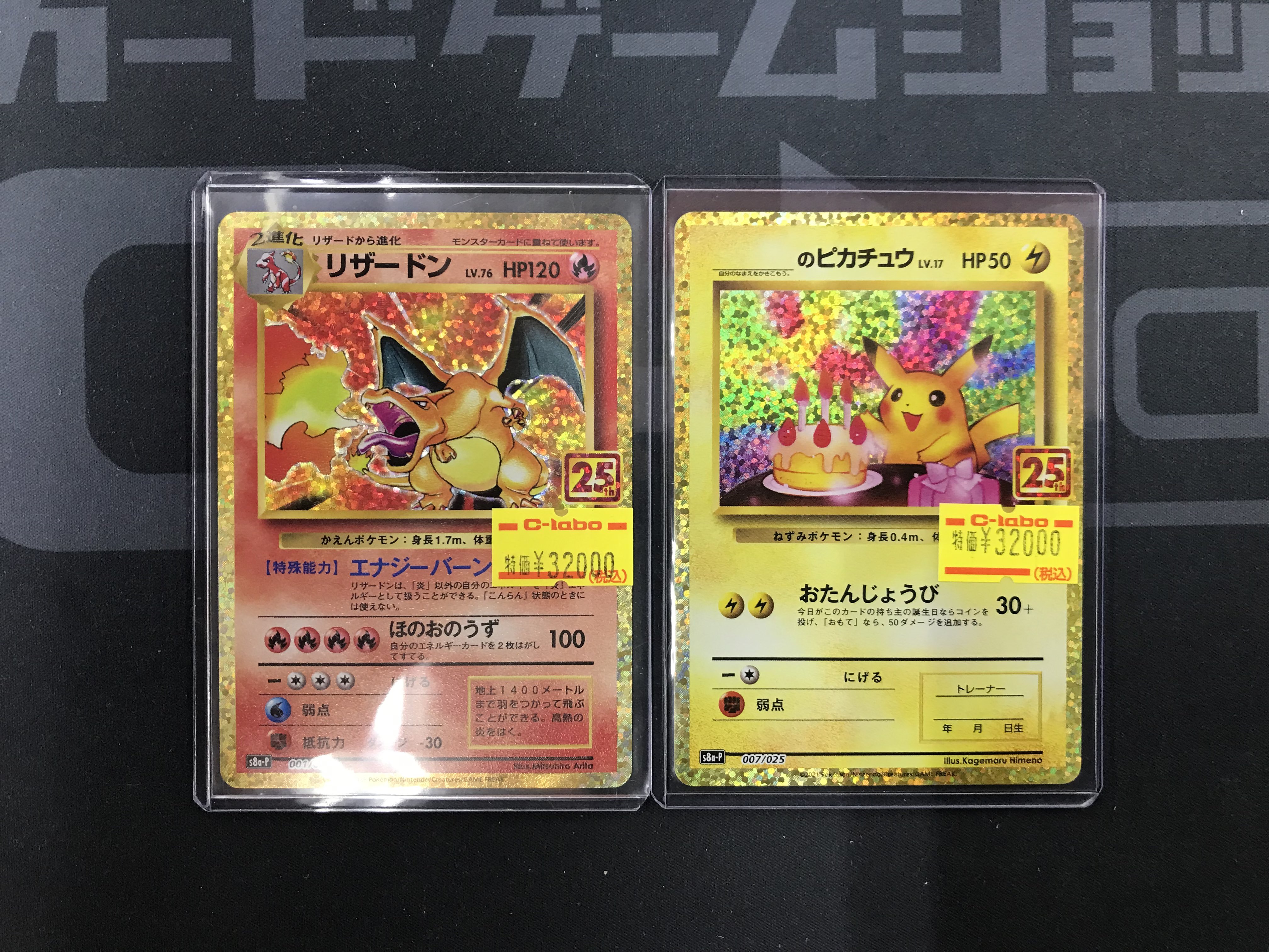 ポケカ まとめ売り 買取相場】-ポケカ-リザードンex(-)(SVJL-006-021)【Cardshop