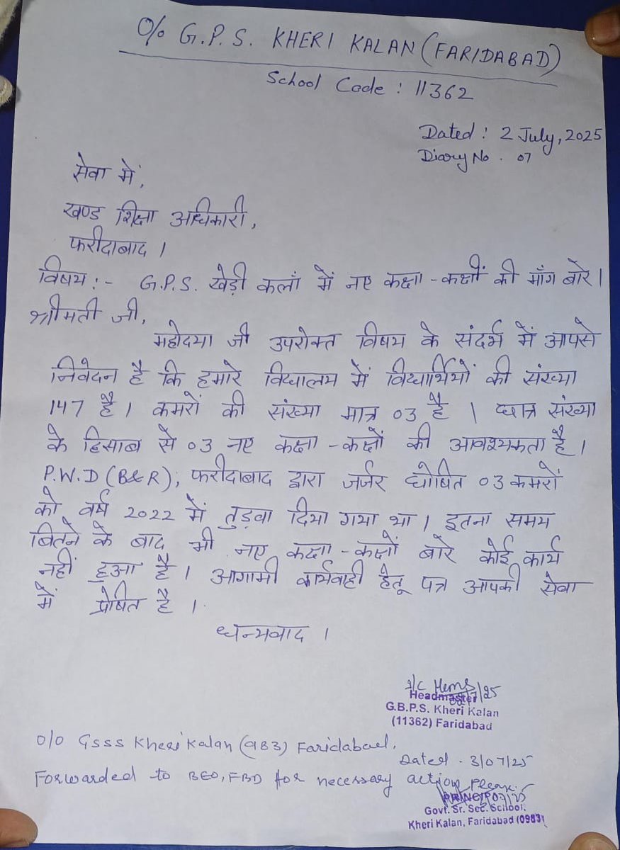 स्कूल प्रिंसिपल की चिट्ठी का भी कुछ असर नही।