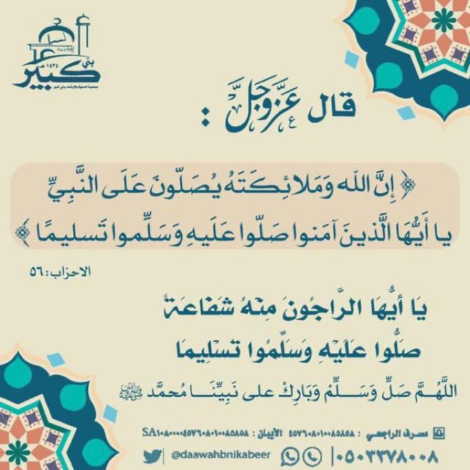 اللهم صل وسلم وبارك على نبينا محمد وعلى آله وصحبه وسلم تسليما كثيرا إلى يوم الدين
