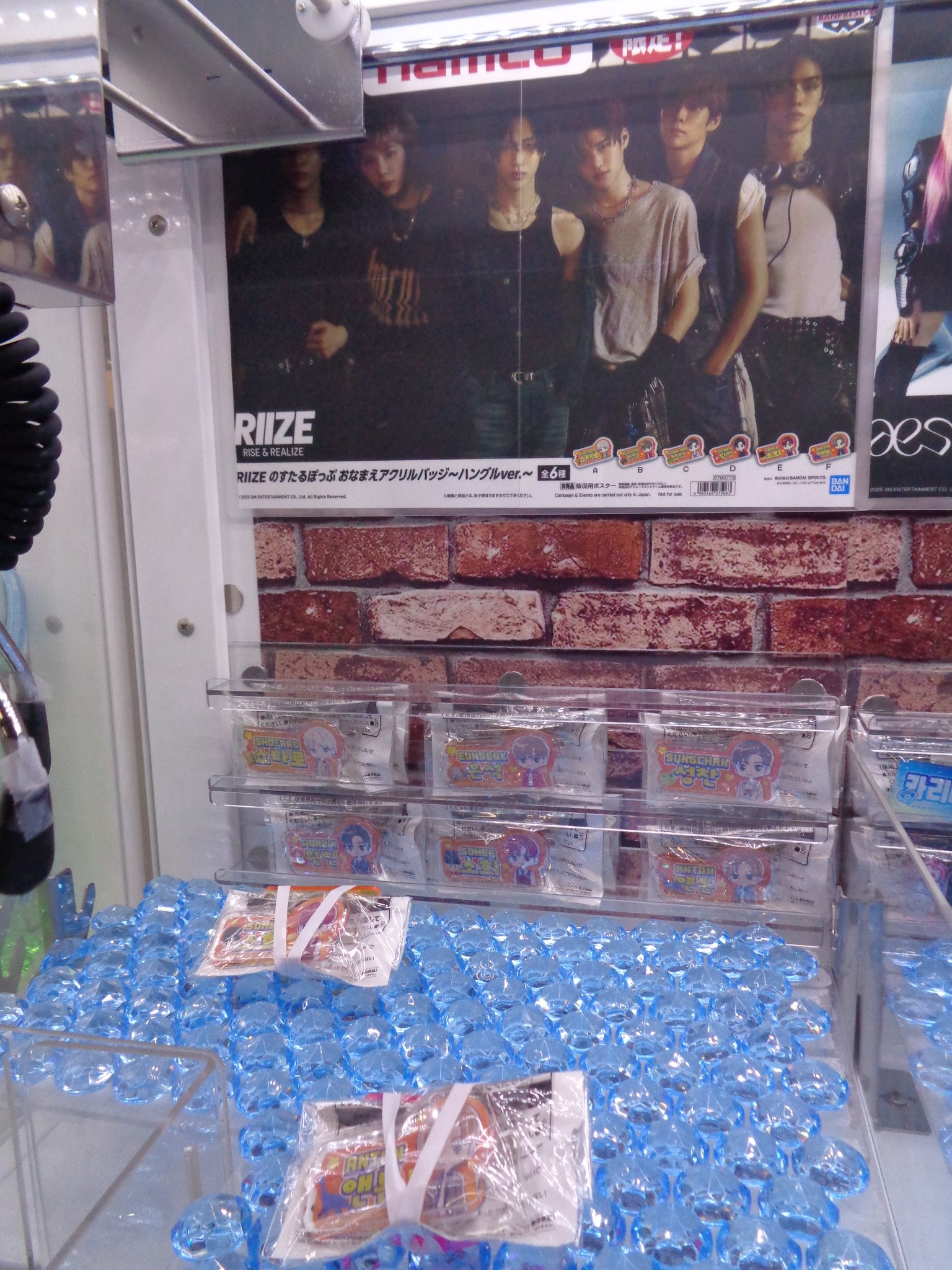 RIIZE のすたるぽっぷ おなまえアクリルバッジ～ハングルver.～　コンプ RIIZE のすたるぽっぷ おなまえアクリルバッジ～ハングルver