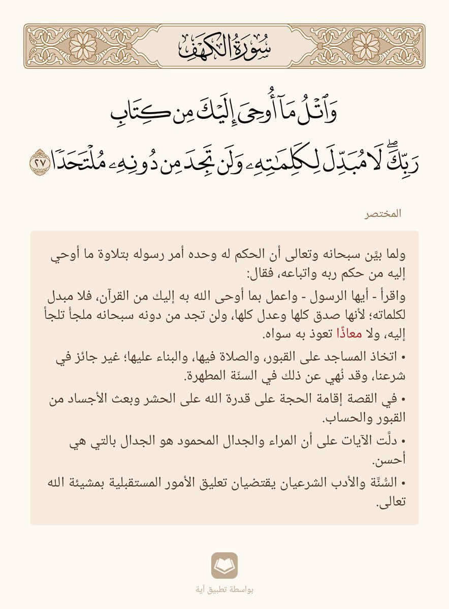 آلاء (@allaaelsayyed) on Twitter photo 