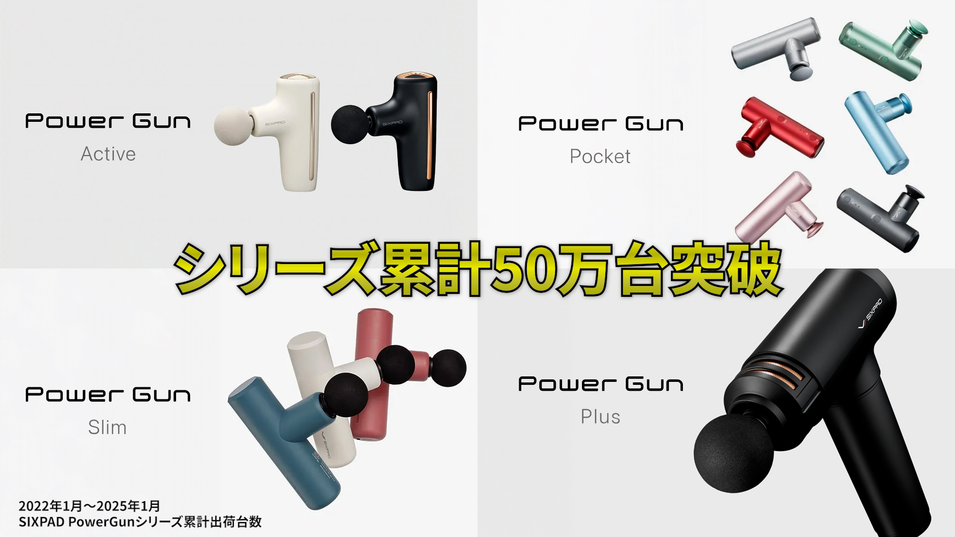 ＊SALE ４0%引〈最新作 まだ一度も使ってません※ 新 品~ SIXPAD SIXPAD（シックスパッド） (@SIXPAD_official) / X