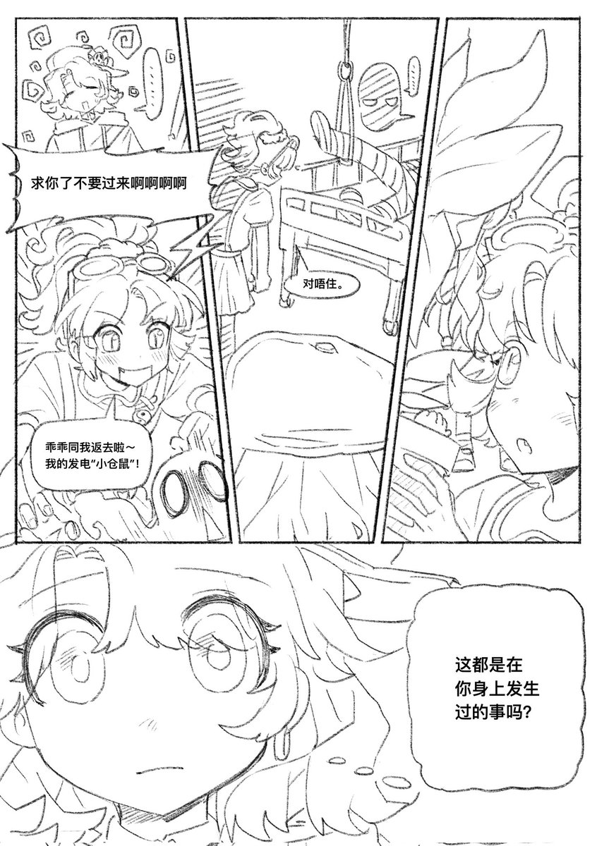 Mead_Vilya's tweet image. 夢中所見的-Part2 #Reverse1999 #リバース1999 #東九龍組 #Anyain