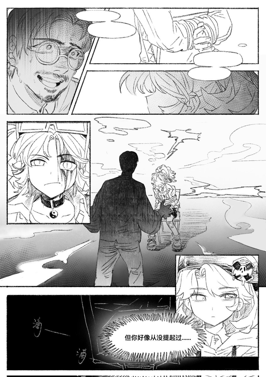 Mead_Vilya's tweet image. 夢中所見的-Part2 #Reverse1999 #リバース1999 #東九龍組 #Anyain