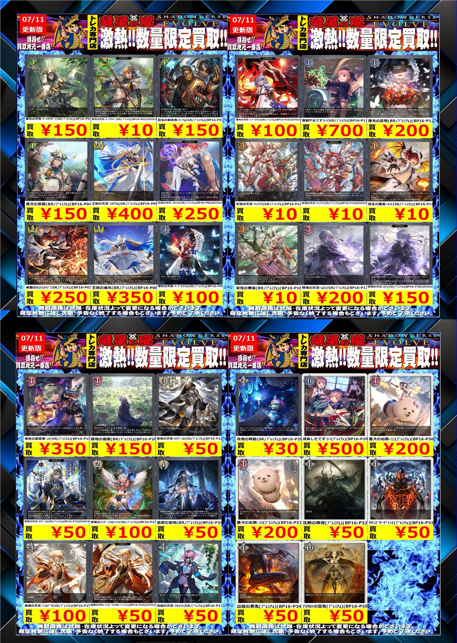 遊戯王　まとめ売り 遊戯王 - 遊戯王25周年記念ライブグッズカードプレートライト
