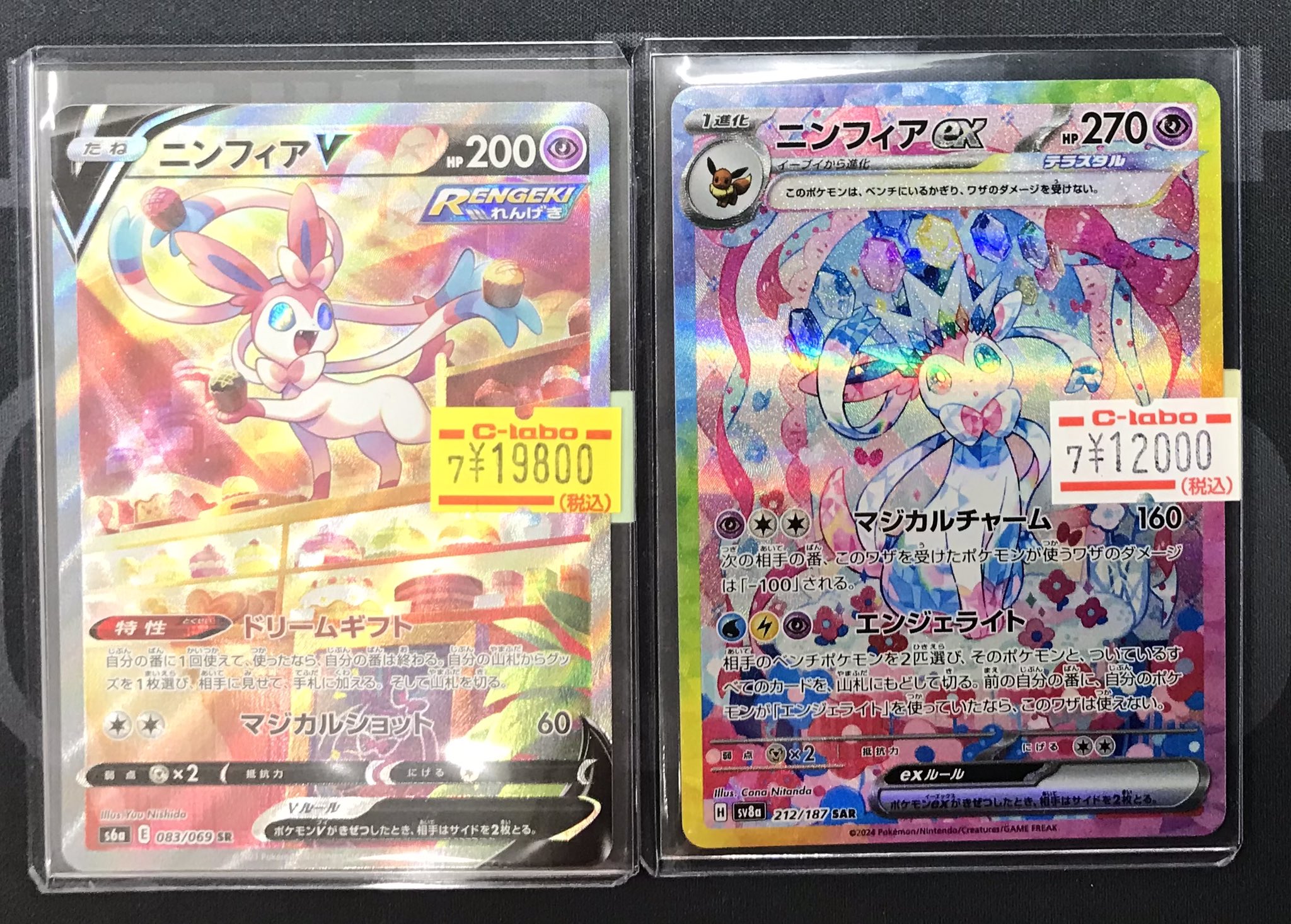 ニンフィアv sa レリーフ抜け ニンフィアv sa レリーフ抜け