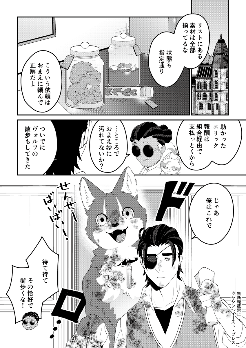 『愛されて育ったでかい獣人の話』最新話が公開されました!ヴォルフを拾う前の昔話🐺
https://t.co/Pp0Fbb99K4

ページ最後の「応援メッセージ」「感想をつぶやく」からもご感想いただけると嬉しいです!
#でか獣 