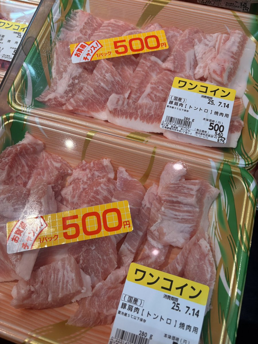 焼肉ワンコインセールやってます❤️‍🔥