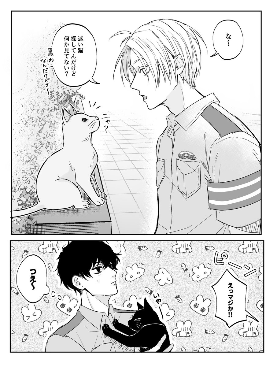 おまわりさん 