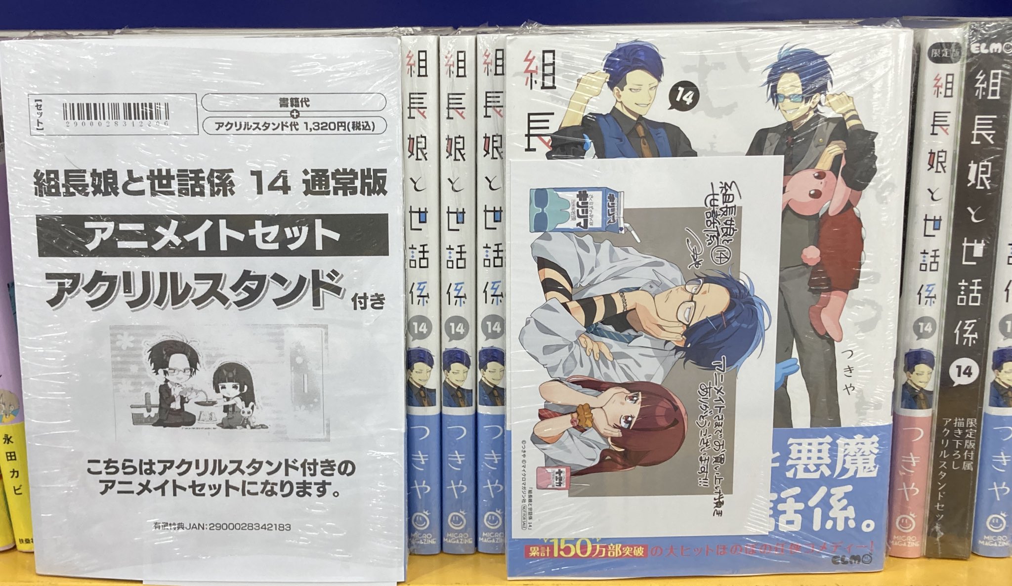 きんとうか　アニメイト特典小冊子「宗定編」 きんとうか アニメイト特典小冊子「宗定編」