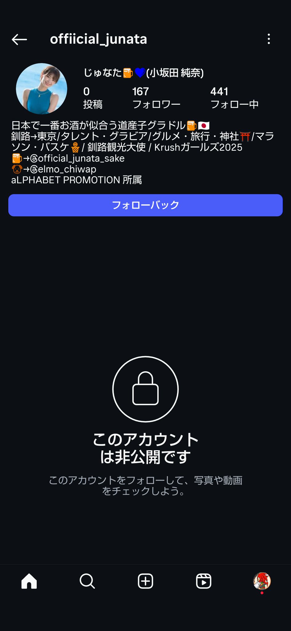 なぁ様 / フォロー割 溺枦 ツキ on X: 