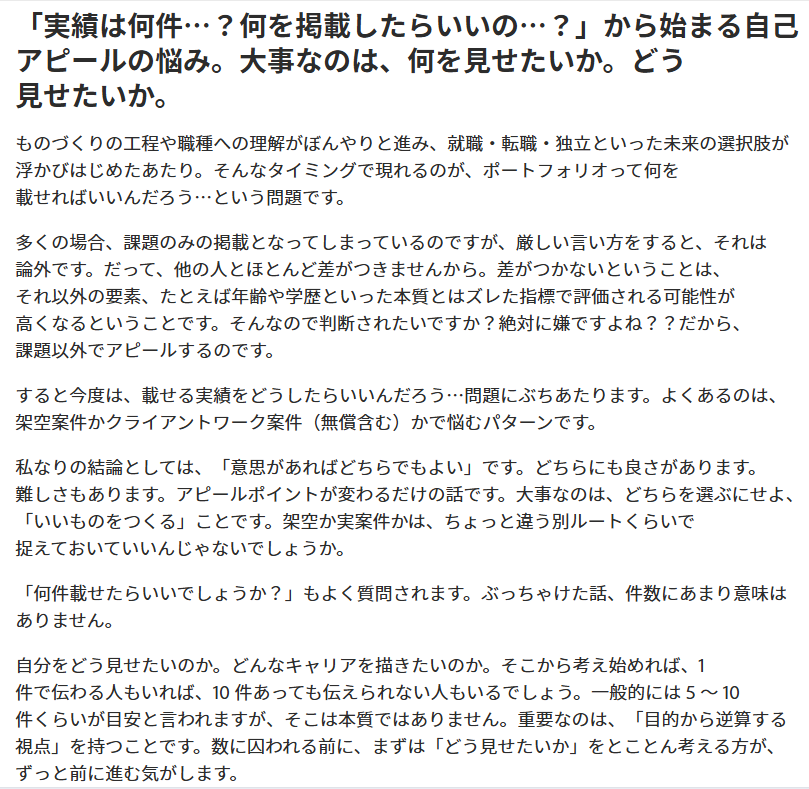 tomonorix0805's tweet photo. キャリアって “こうあるべき” が多すぎて、自分だけが迷ってるような気持ちになりませんか…🥹
1人の「もやもや」はみんなの「もやもや」。明日へのヒントになるように、『クリエイターのキャリア別もやもや資料室』という連載を始めます。
https://t.co/YNxfaLJcSc
#Adobe #AdobeBlog @AdobeJapan https://t.co/V4amItUli5