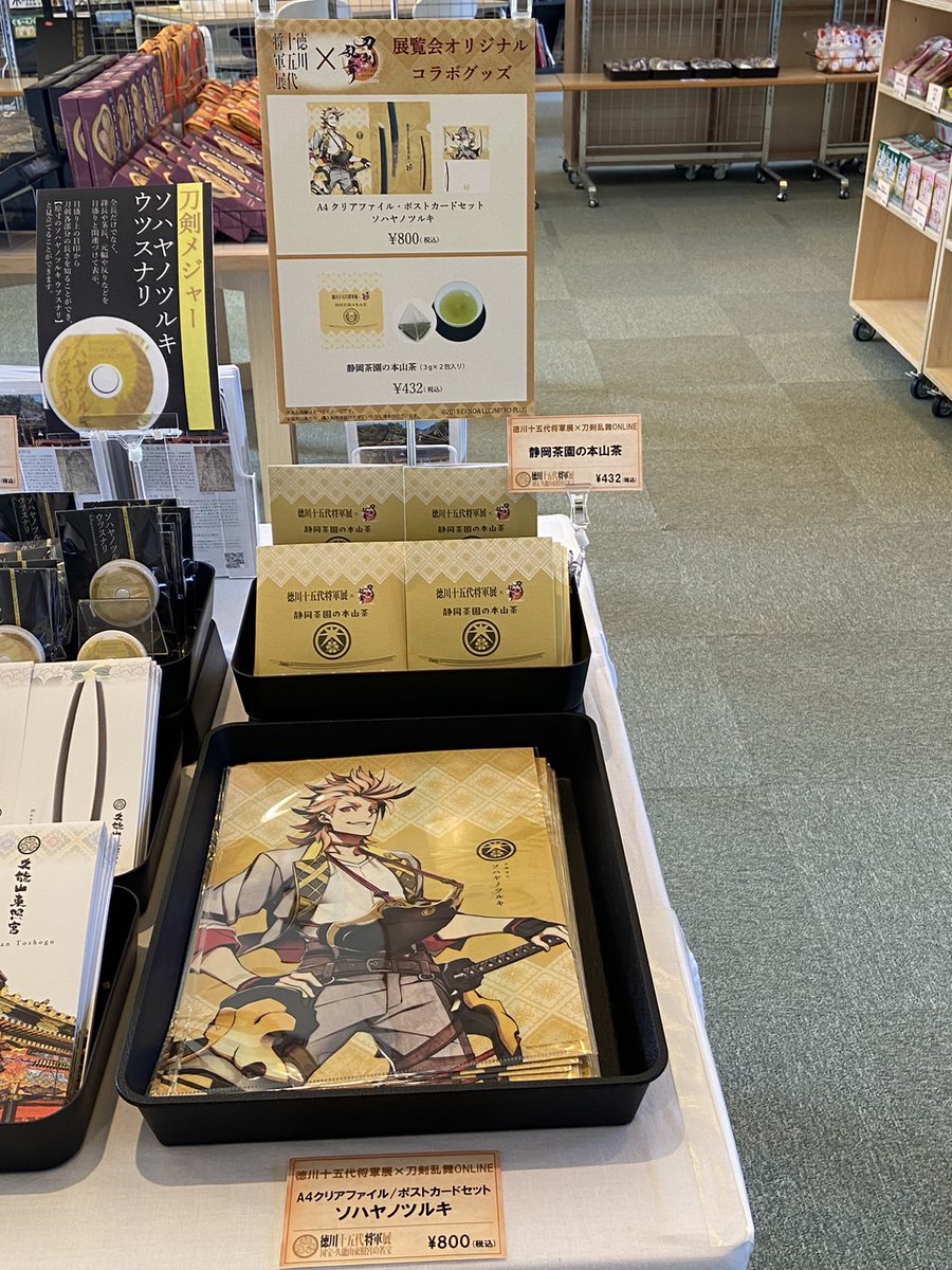 徳川十五代将軍展 ＃新潟県立近代美術館 で好評開催中！！ 館内の