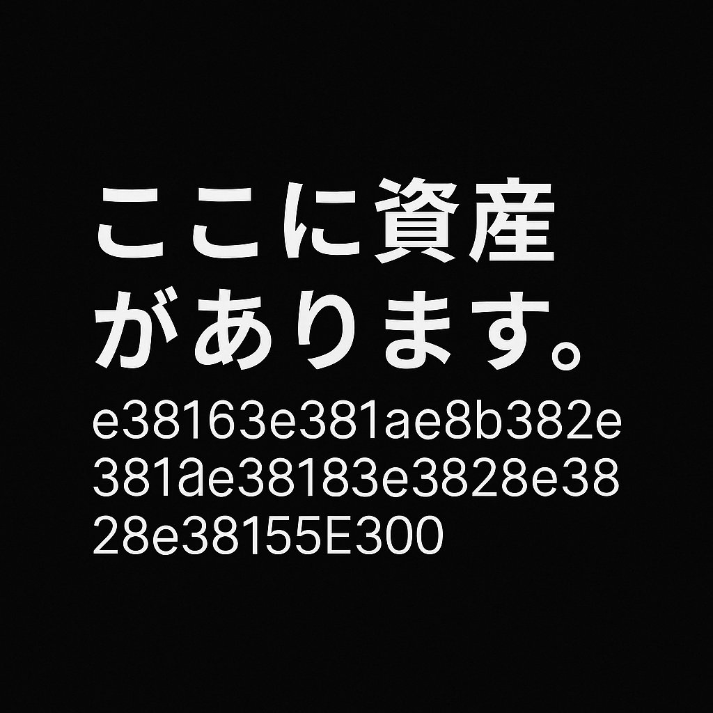 秘密鍵について、noteに書きました。

note.com/fromhddtossd/n…

#Blockchain #QuantumComputing #BTC #QuantumVulnerability #BlockchainSecurity #SORA