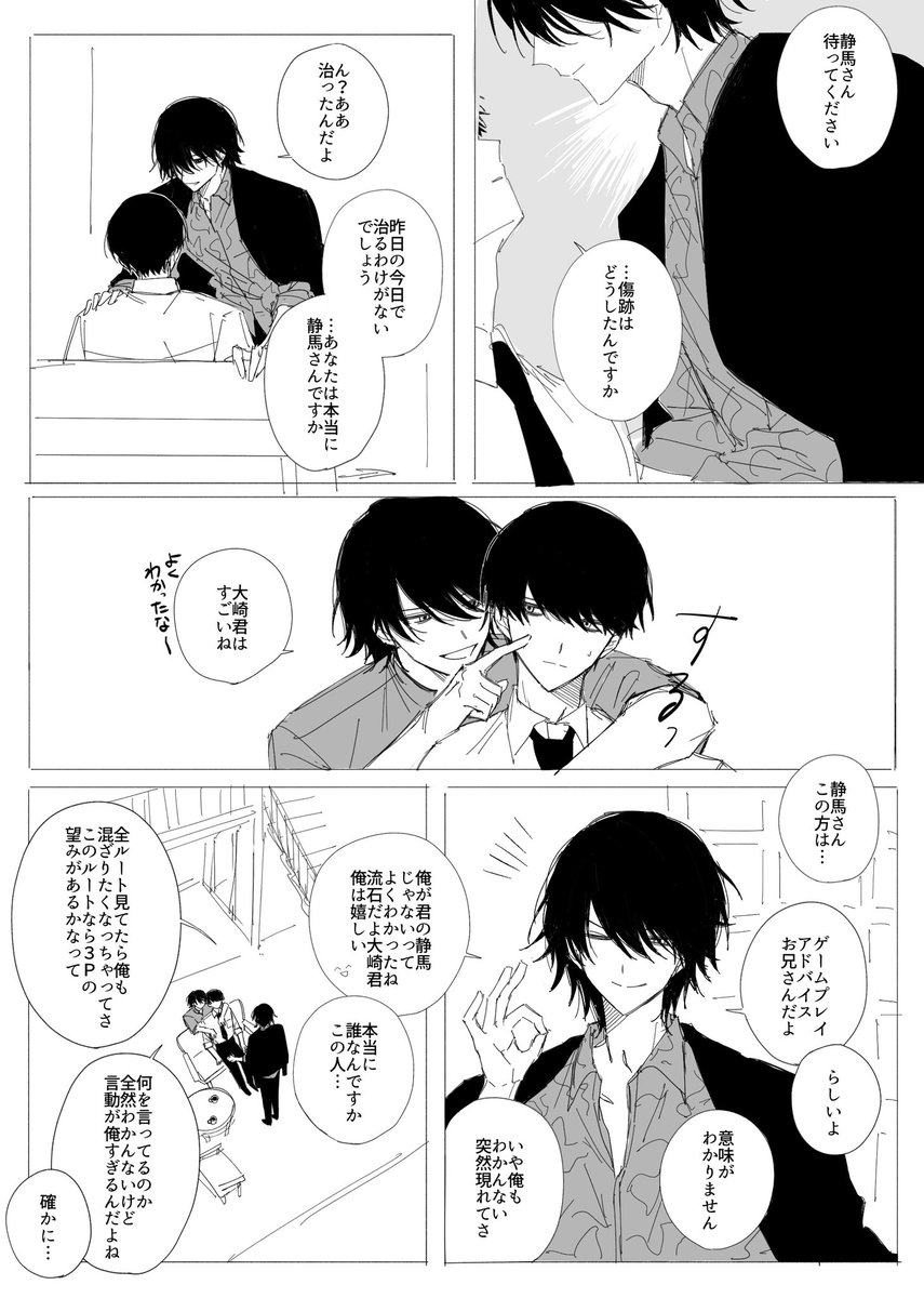 vm8l2f's tweet image. 大静？　⚠️メタい