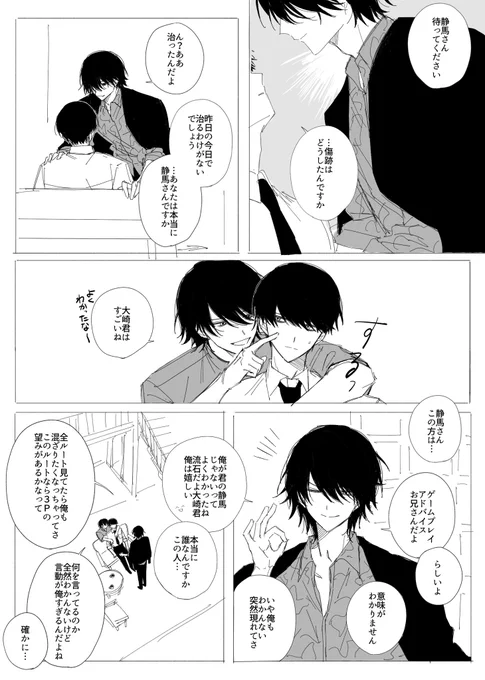 大静? ⚠️メタい 