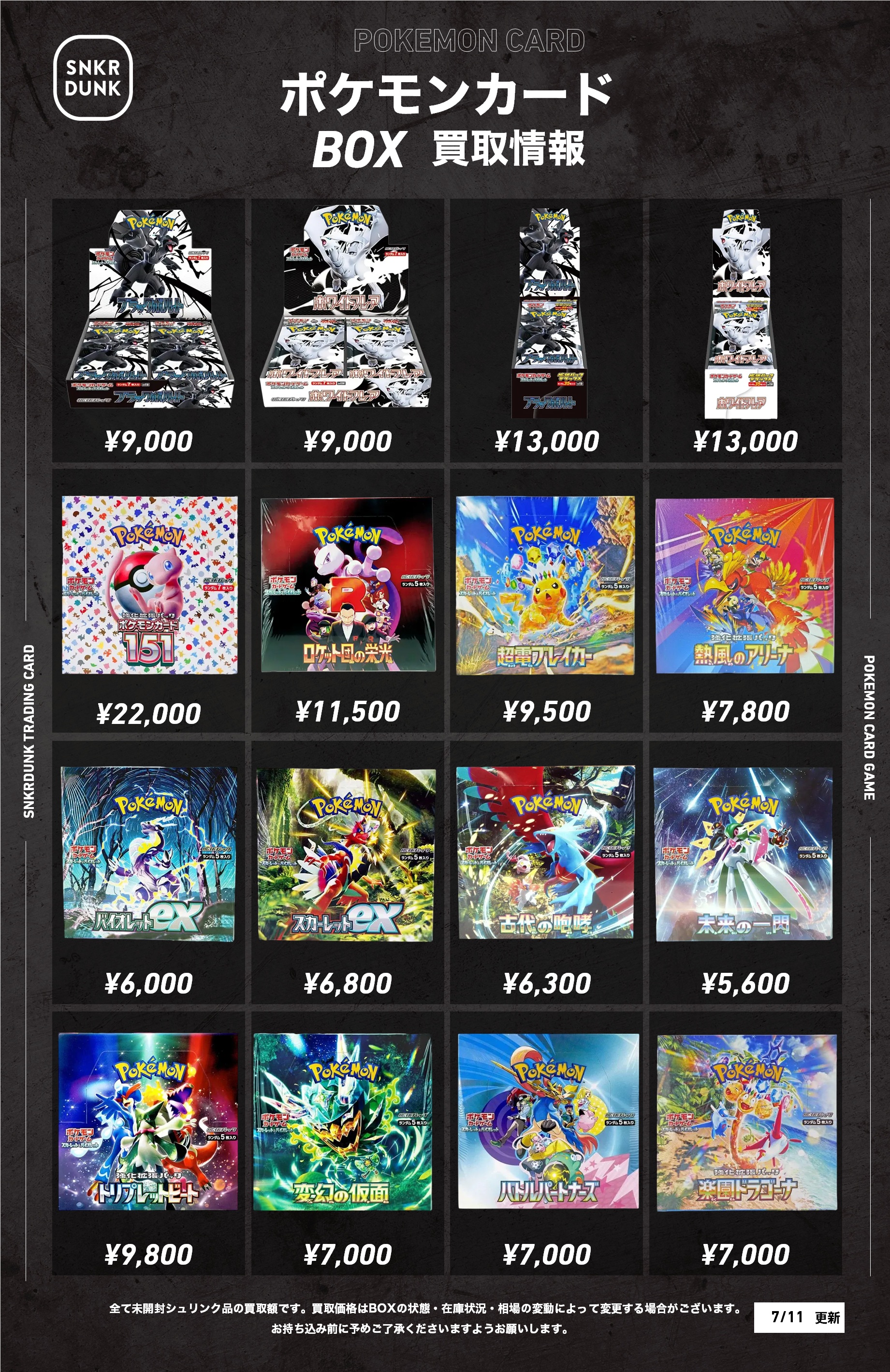 ポケモンカード　s 87枚　まとめ売り 売上実績NO.1 S8a 030/028 UR Mew 25th Gold Collection