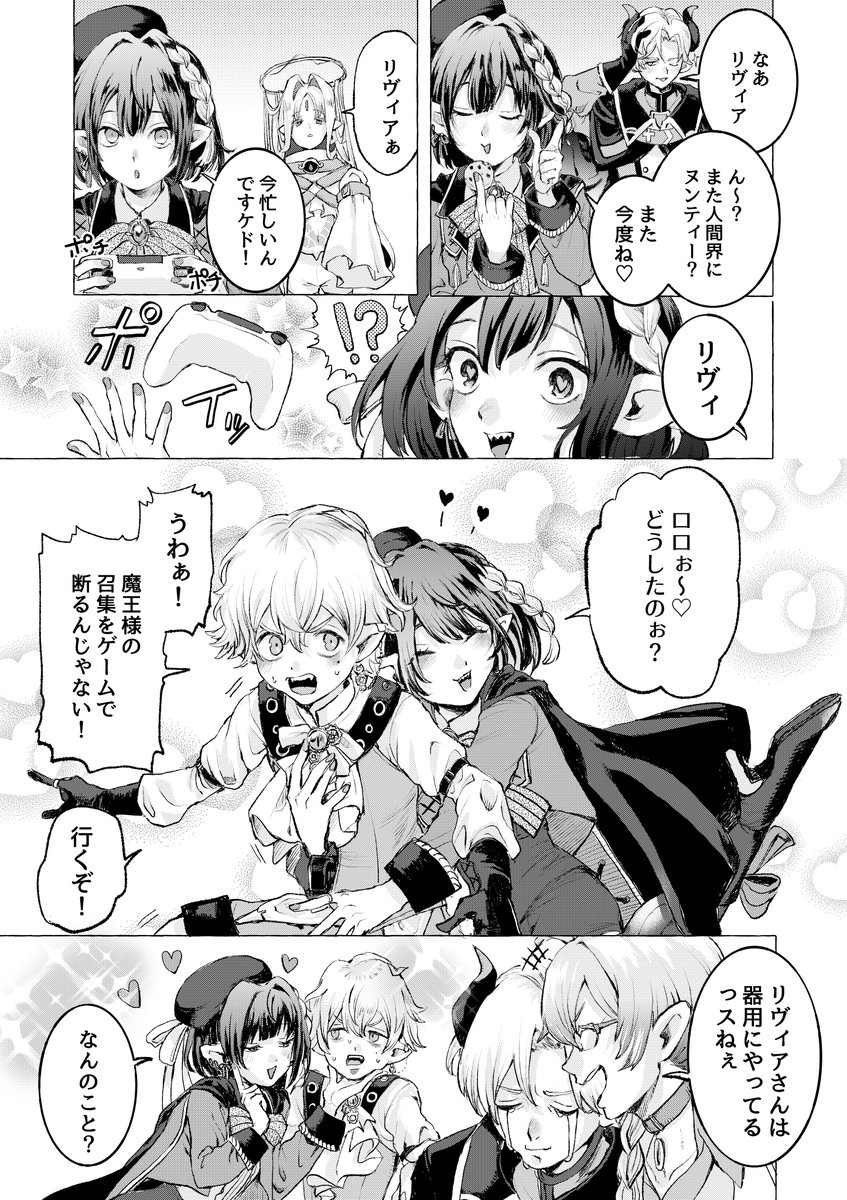 v_Raptor_v's tweet image. ✦・✧━━━━━━━━━✧・✦
Raptorの漫画公開!
✦・✧━━━━━━━━━✧・✦
リヴィアが一番甘えん坊になるのは誰の前?
#BL漫画 #BL
漫画:猫かりんとう様@CatHunterZill