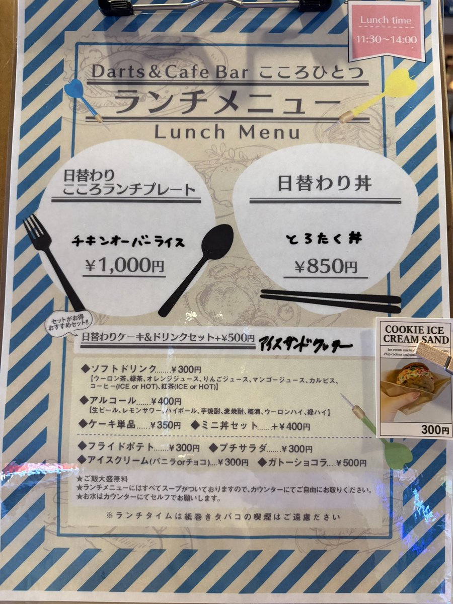 今日のランチ🍽
🍗 チキンオーバーライス
スパイス香るジューシーなチキンと、爽やかヨーグルトソース。
ターメリックライスと一緒に、がっつり満足の一皿！

🥢 とろたく丼
とろ〜りまぐろに、カリッとたくあん。
食感も楽しい、クセになる和風どんぶり◎