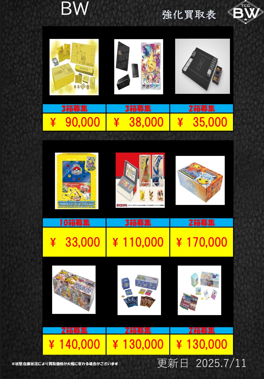ポケモンカード　まとめ売りgw期間 カードラッシュポケモンカード on X: 