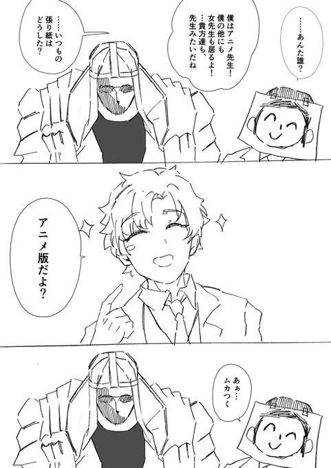 先生「出たな、妖怪足舐め先生」 