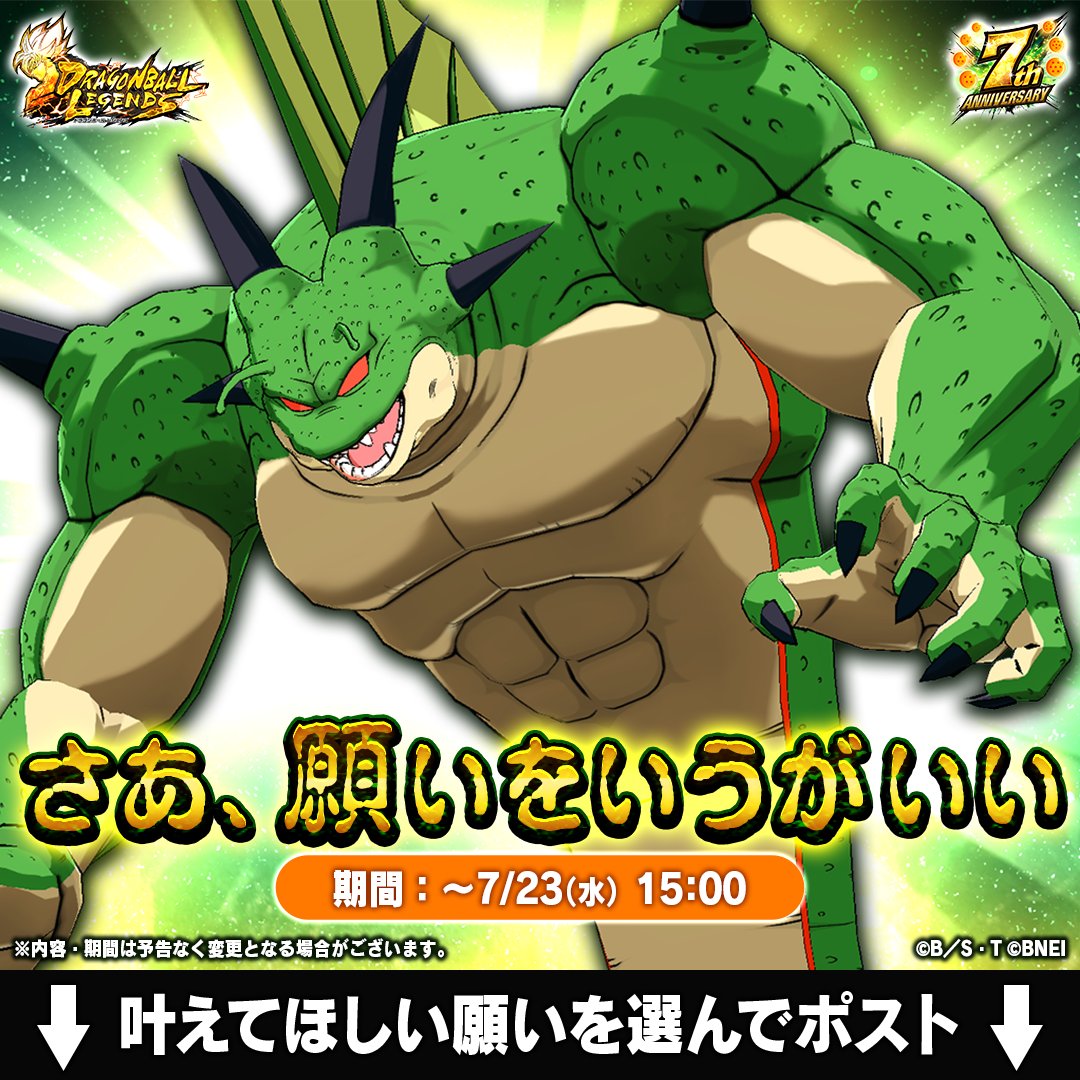 ╭━━━━━━━━━━━━━╮ どんな願いも 可能な限り みっつだけ