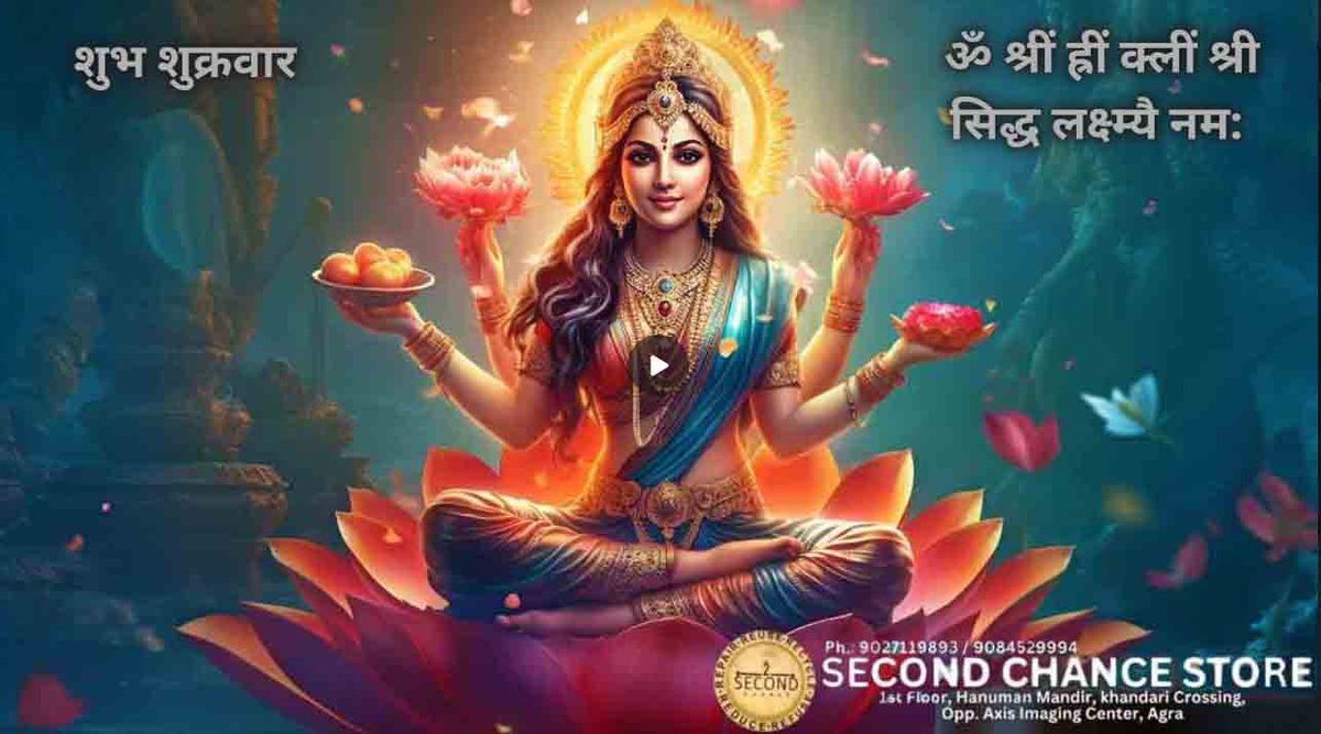 #SecondChanceAgra #FridayVibes #FridayFeeling #JaiMaaLaxmi
<a href="/RenukaDang/">Dr. Renuka Dang</a> <a href="/drsrivastava26/">Sarika Srivastava</a> <a href="/TheRupali/">Rupali Ganguly</a> <a href="/abhishek137/">Abhishek Mehrotra</a> #श्रावण_मास #हर_हर_महादेव