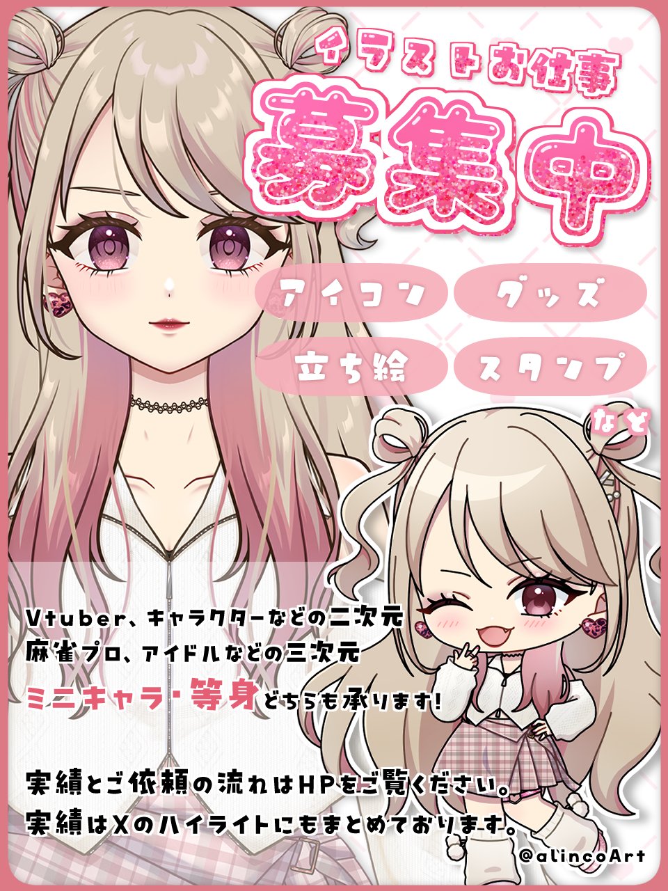 カナリアイラストオーダー 楽天市場】オーバーウォッチ 2 POKImariさん