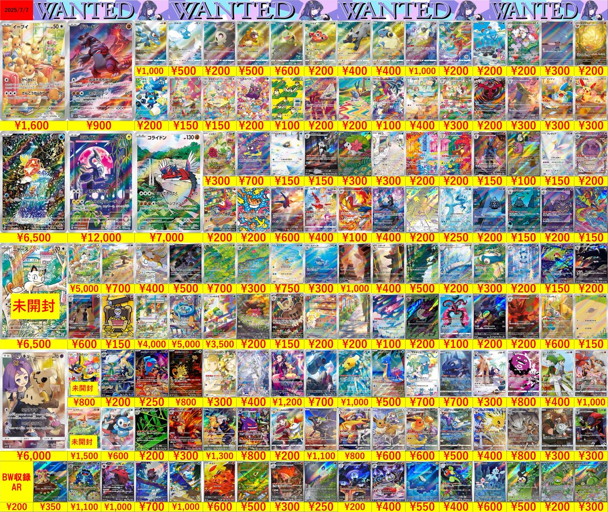 トレカボム ポケカ買取情報 ポケカARの買取表更新してます！ お