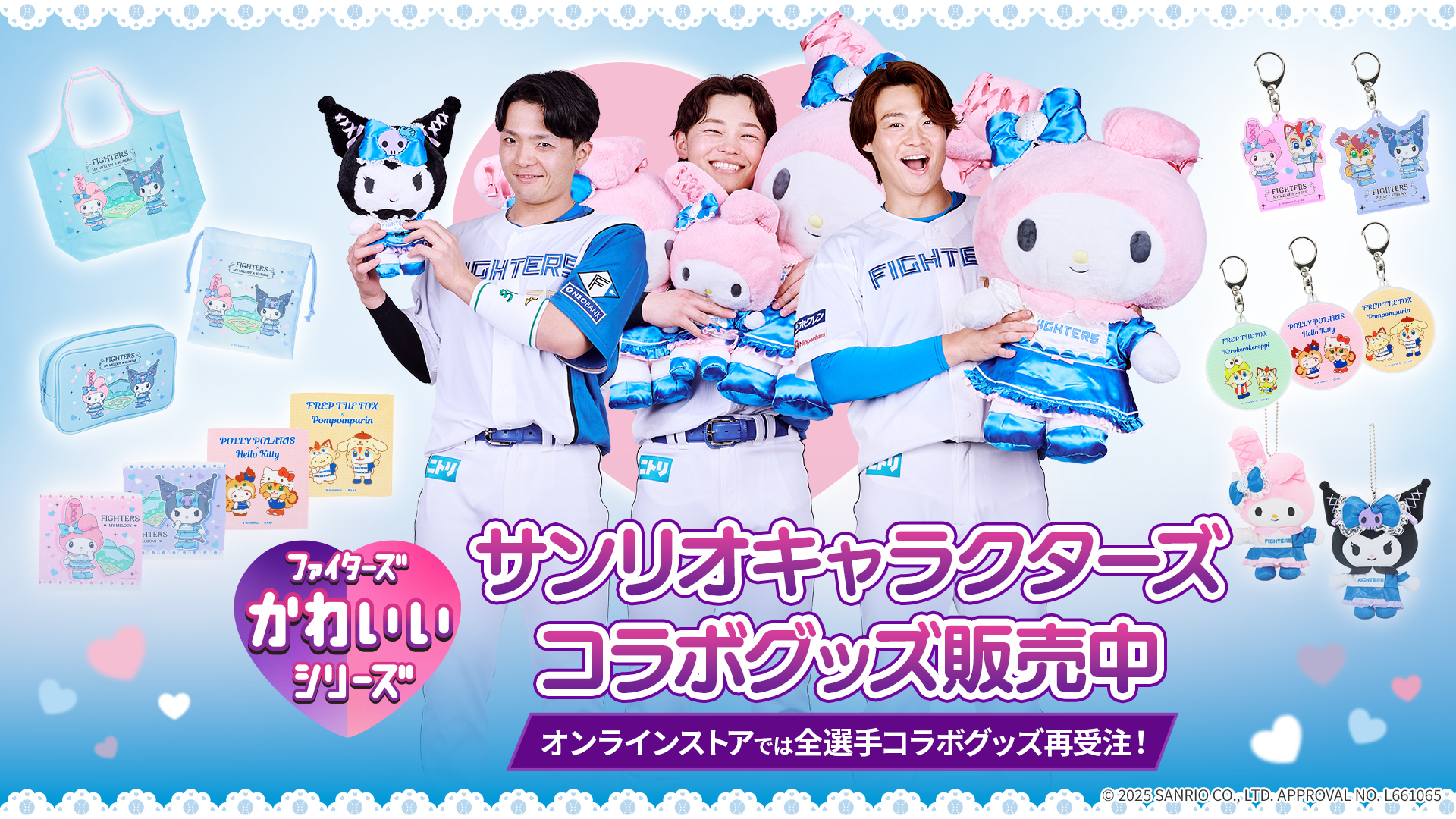七*威様 北海道日本ハムファイターズグッズ　１５個セット 北海道日本ハムファイターズ公式オンラインストア｜石川 直也