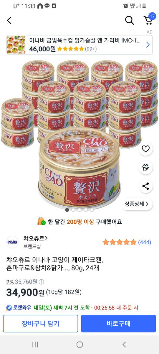 하루 제일 많이 소비하는 범벅컵이 하나도 없습니다ㅜ

제이타크캔은 제가 두박스 주문해서 한박스만 더 있으면 열흘은 버틸 수 있을거 같아요
하나씩만 부탁드려요🙏
link.coupang.com/a/cD5zjj 범벅컵
link.coupang.com/a/cEbUbl 이나바 제이타크캔